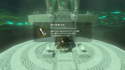 ジョクウの祠の宝箱