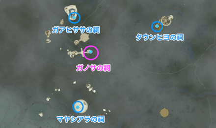 ガノサの祠周辺の祠