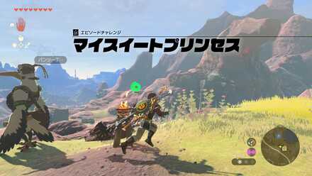 チャレンジを受注する