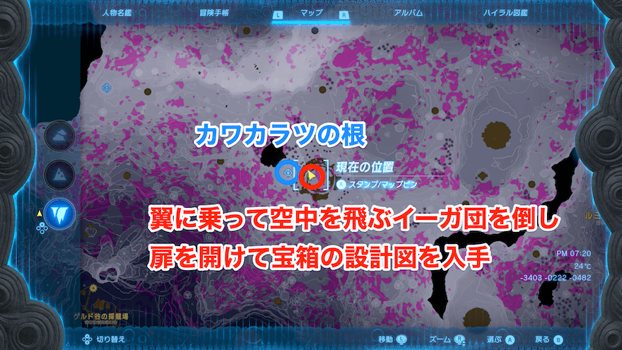 どこでも足場の詳細マップ