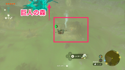 巨人の森手前にある拠点