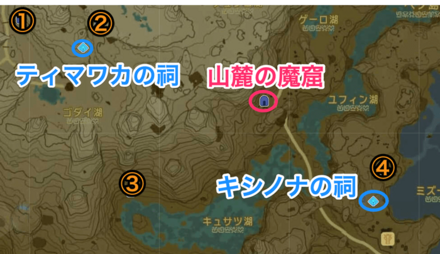 洞窟を攻略したら付近の洞窟や祠も行ってみよう