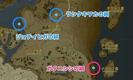 ガタニシシの祠周辺の祠