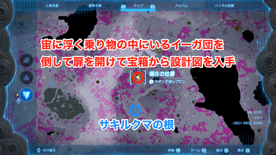 戦闘ギア（気球）の詳細マップ