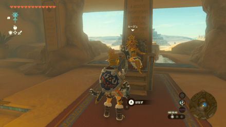 ゲルド砂漠に眠る秘宝画像