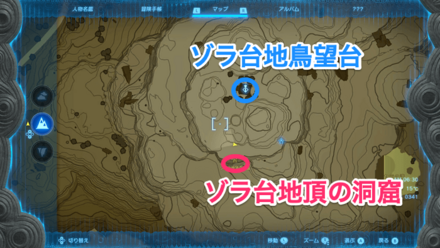 ゾラ台地頂の洞窟のマップ画像