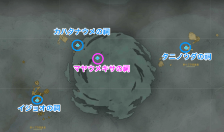 マヤウメキサの祠周辺の祠