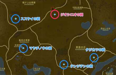 ジオシニオの祠周辺の祠