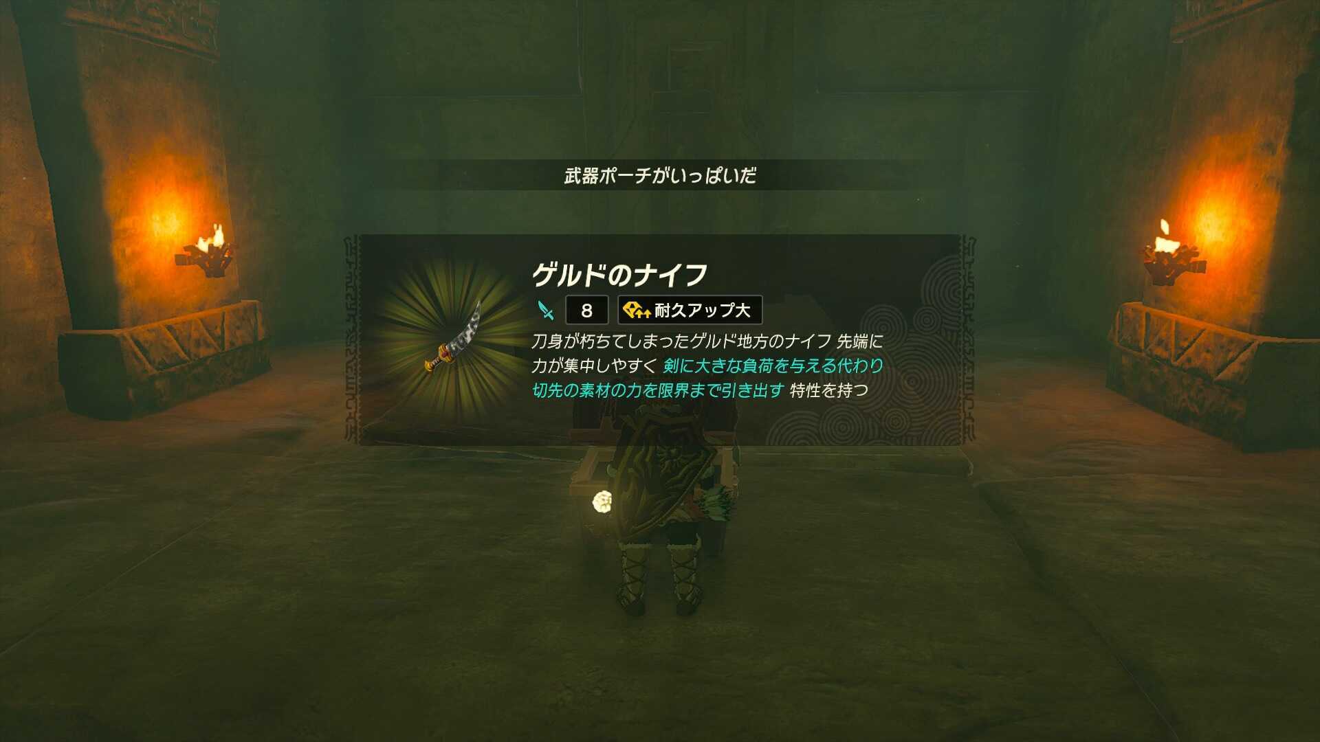 古の牢獄跡宝箱