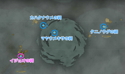 イジョオの祠周辺の祠