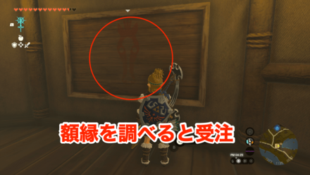 森の馬宿を彩る絵画像