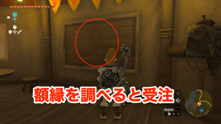 湿原の馬宿を彩る絵画像