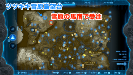 雪原の馬宿を彩る絵の受注場所マップ