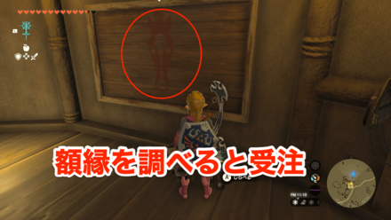 雪原の馬宿を彩る絵画像