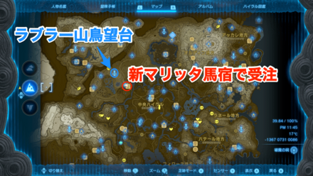 新マリッタ馬宿を彩る絵の受注場所マップ