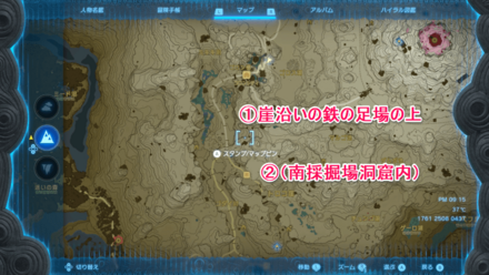 石打ちの入手場所