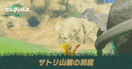 サトリ山麓の洞窟