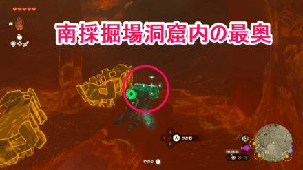 南採掘場の最奥の宝箱