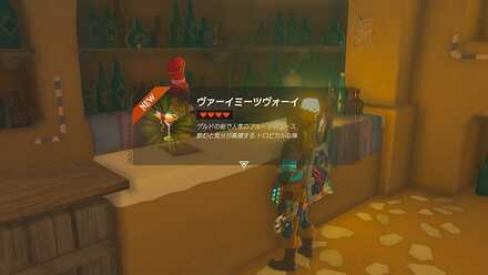 ヴァーイミーツヴォーイ