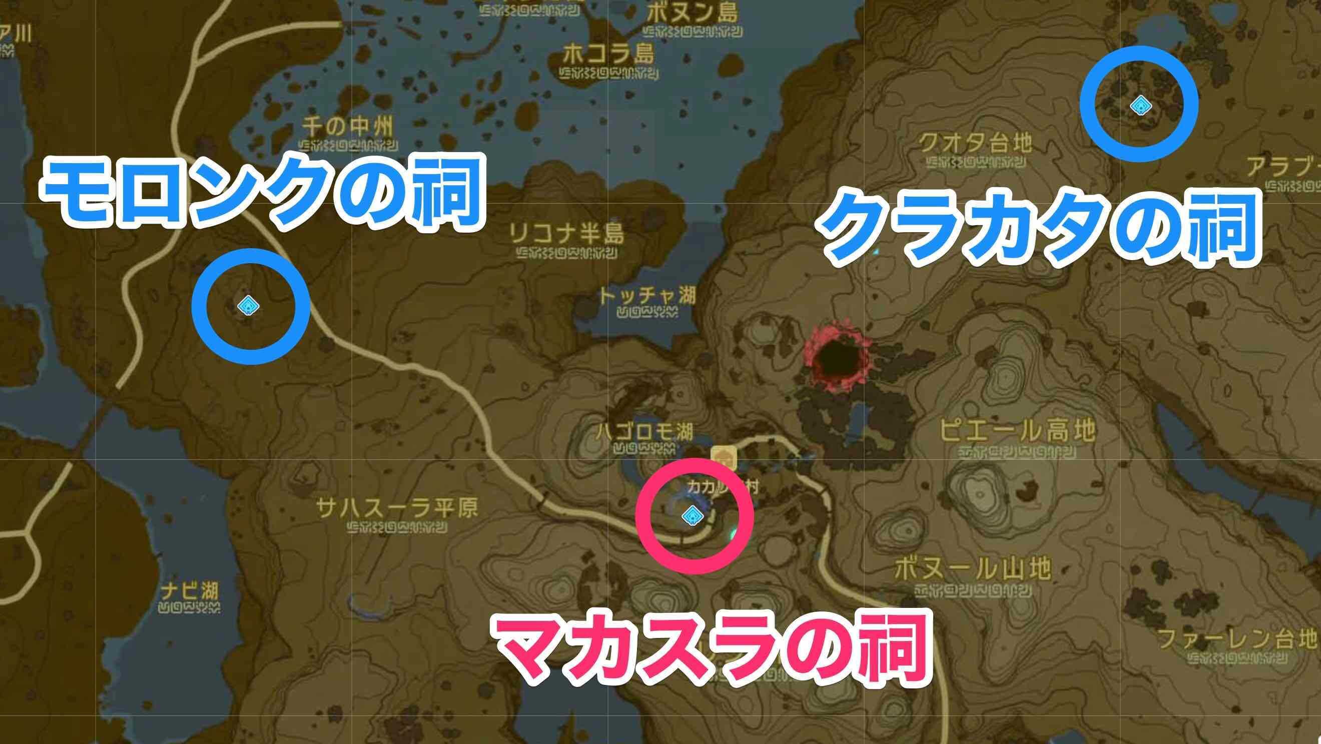 マカスラの祠周辺の祠