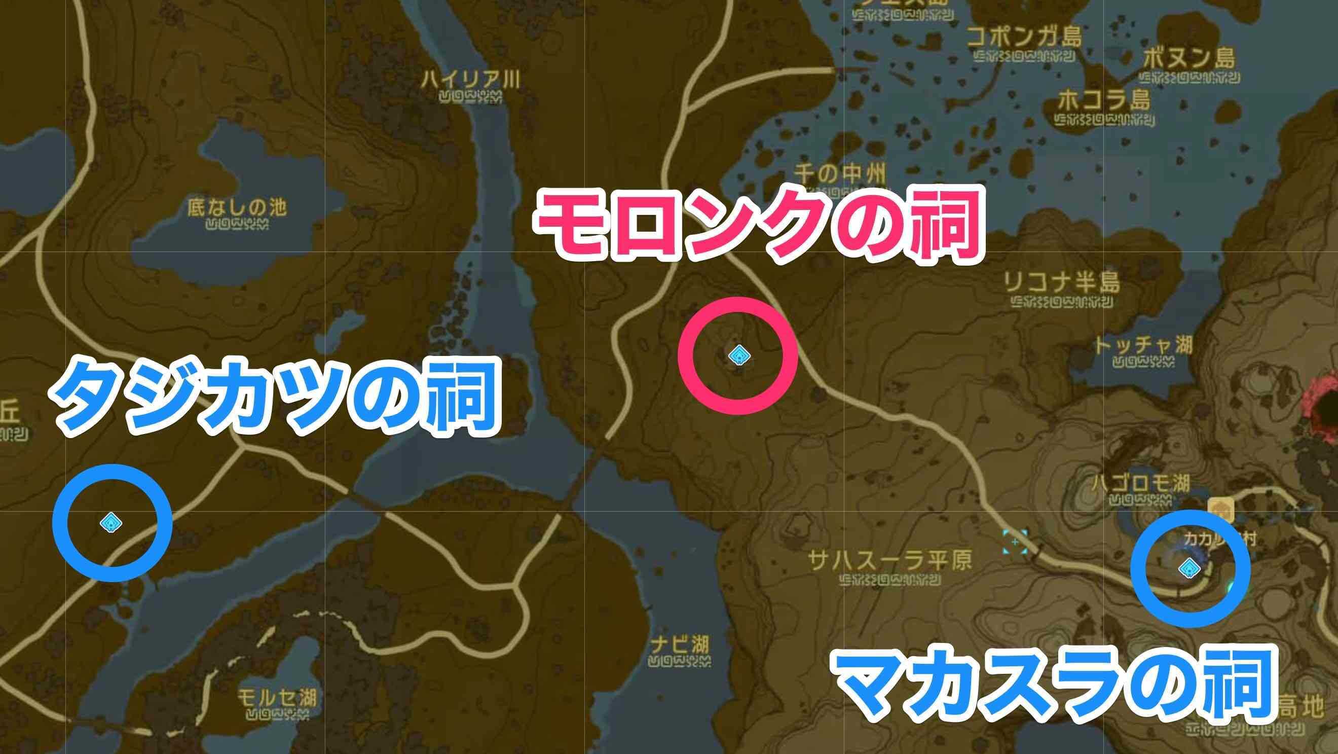 モロンクの祠周辺の祠