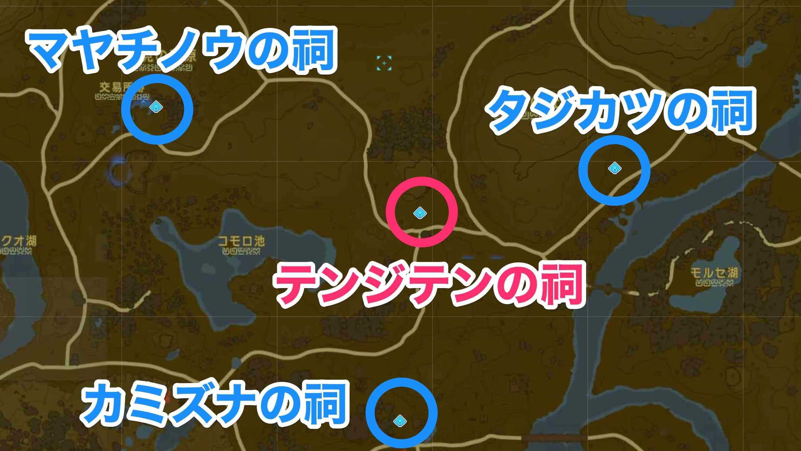 テンジテンの祠周辺の祠