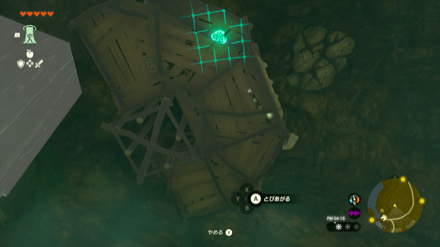 上の足場へトーレルーフする