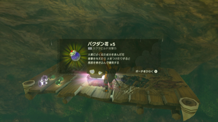 ドクロの宝箱の中身