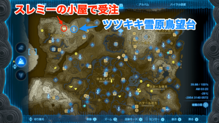 雪山に消えた女王の受注場所マップ