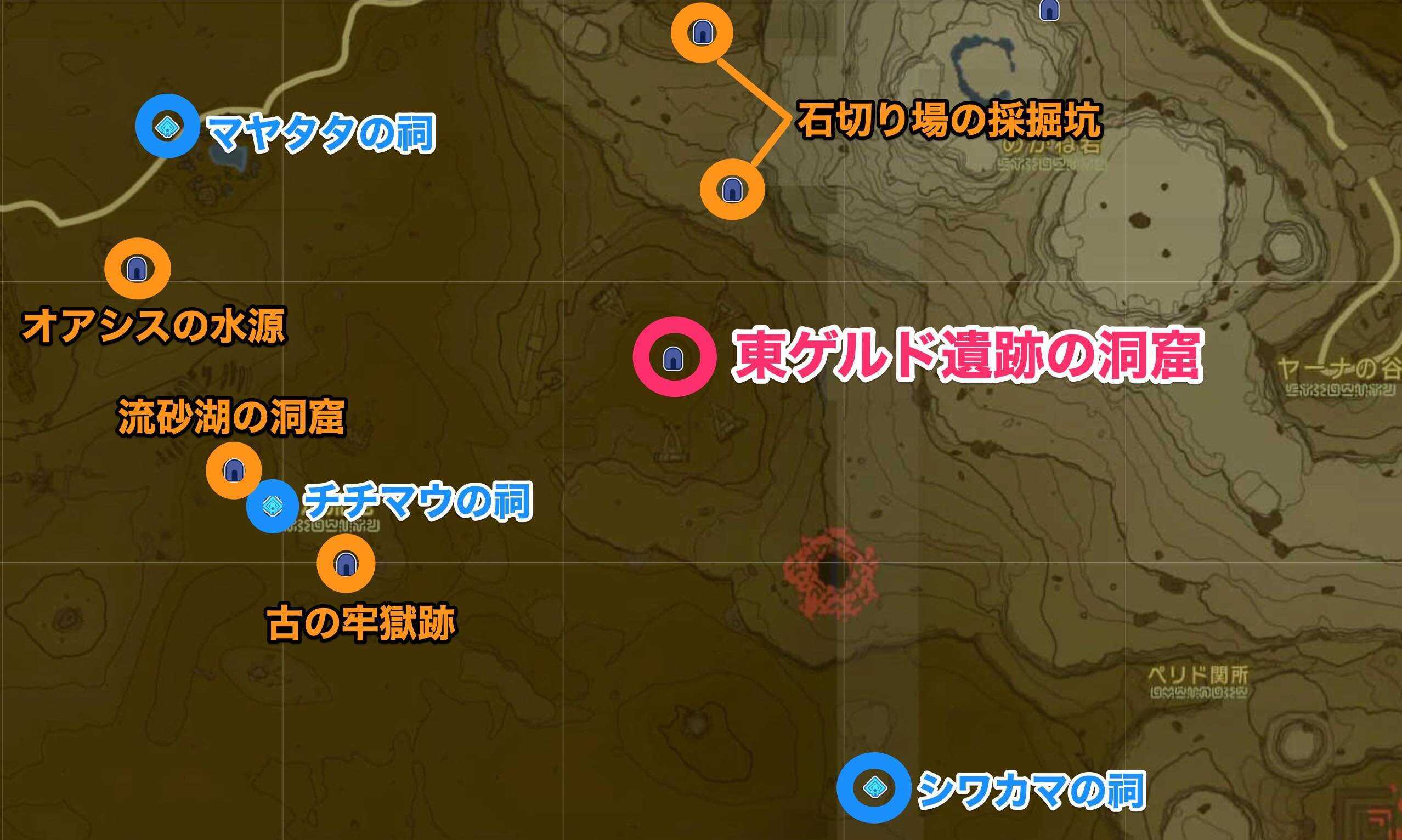 東ゲルド遺跡の洞窟周辺