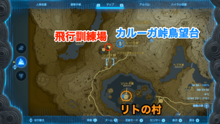 リト族の新たな飛行訓練の受注場所マップ