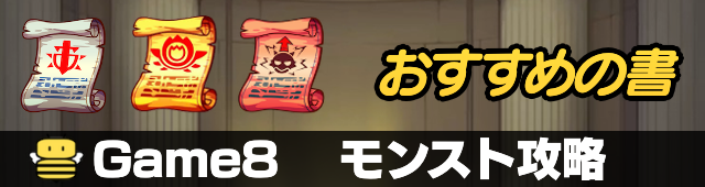 おすすめの書