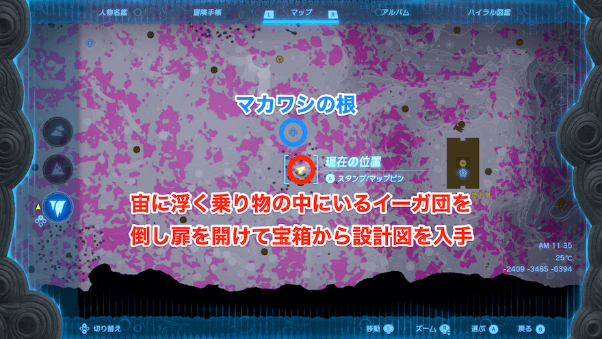 戦闘ギア（光線）の詳細マップ