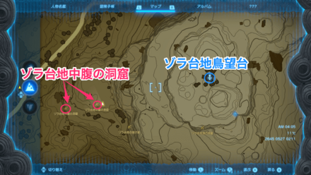 ゾラ台地中腹の洞窟のマップ画像