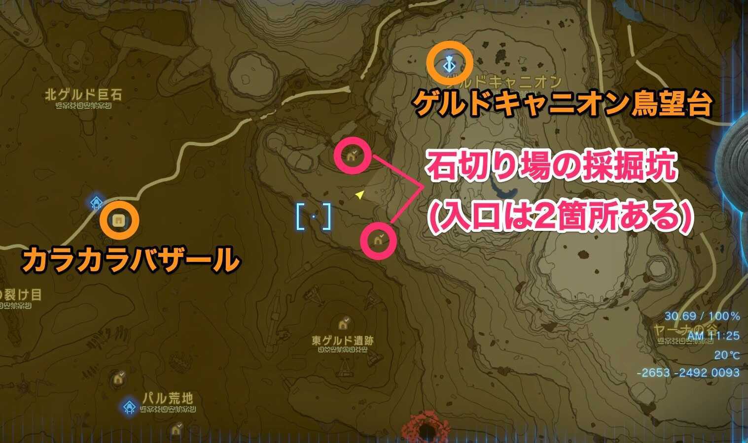 石切り場の採掘坑のマップ画像