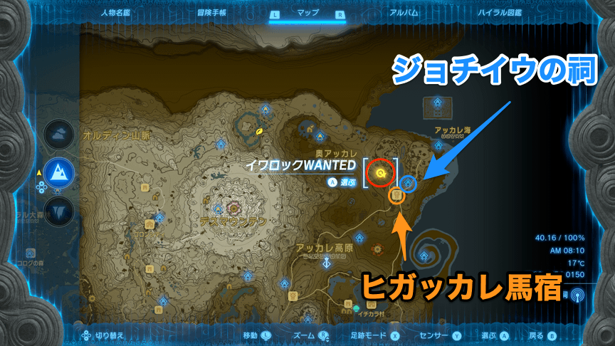 イワロックの場所