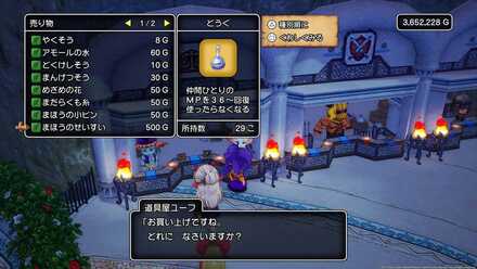 まほうのせいすい