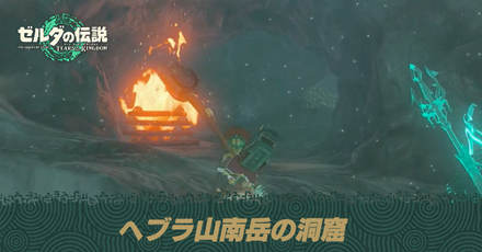 ヘブラ山南岳の洞窟