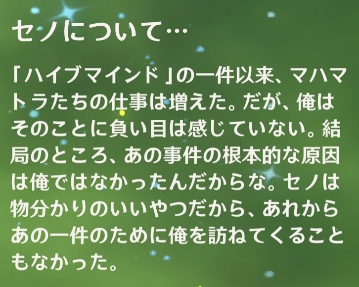アルハイゼン