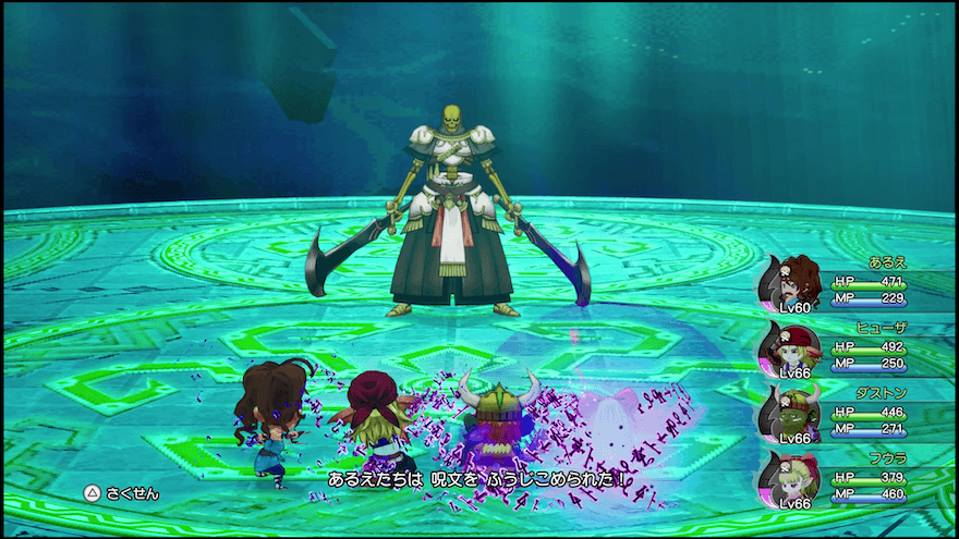 封魔フォーゲルの呪文封印