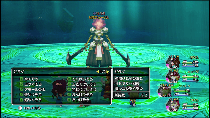 ダストンの範囲どくけしそう