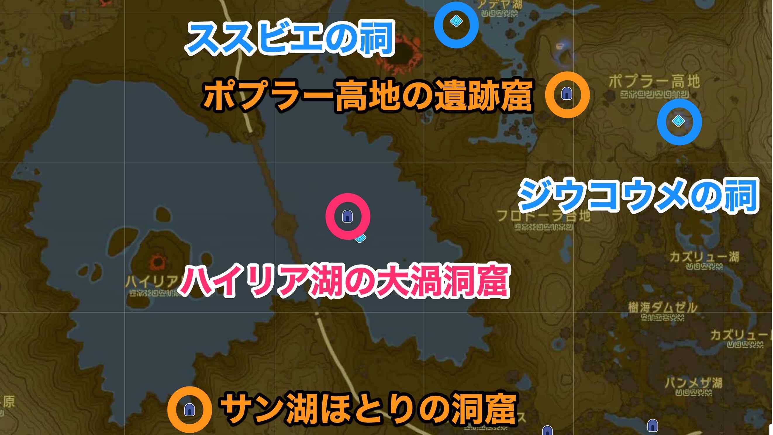 ハイラル湖の大渦洞窟周辺の祠や洞窟