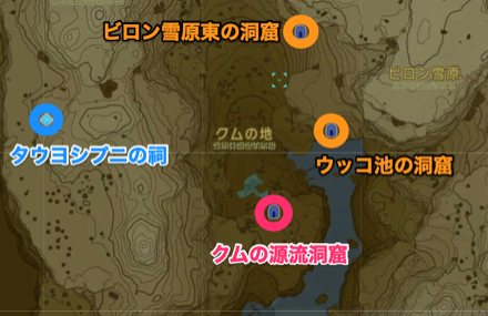 クムの源流洞窟周辺の洞窟と祠