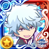 坂田銀時（星7）の画像