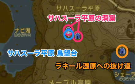 サハスーラ平原の洞窟の周辺