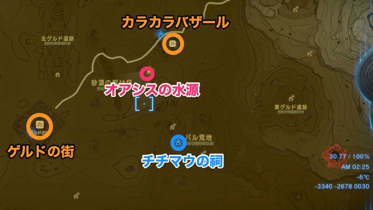 オアシスの水源のマップ画像