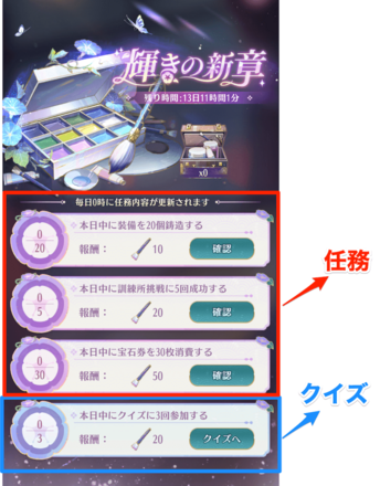 任務