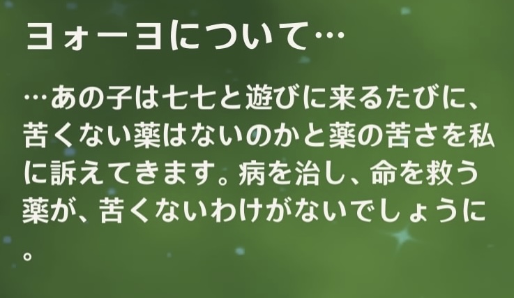 白朮