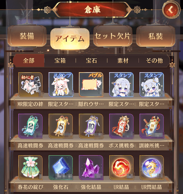 倉庫画面のリニューアル