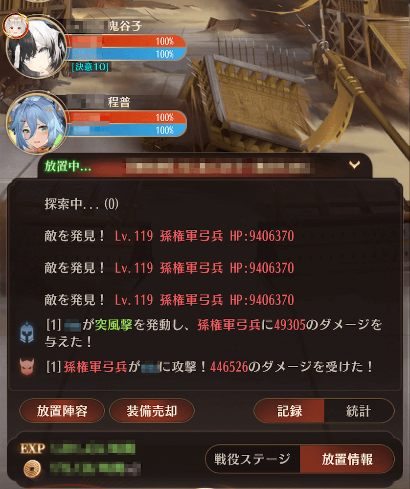 戦闘表現のリニューアル